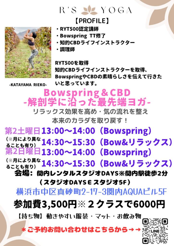 Bowspring&CBD